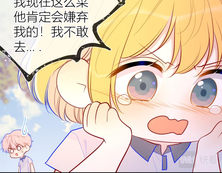 星辰于我漫画,第60话 走吧！去找他！1图