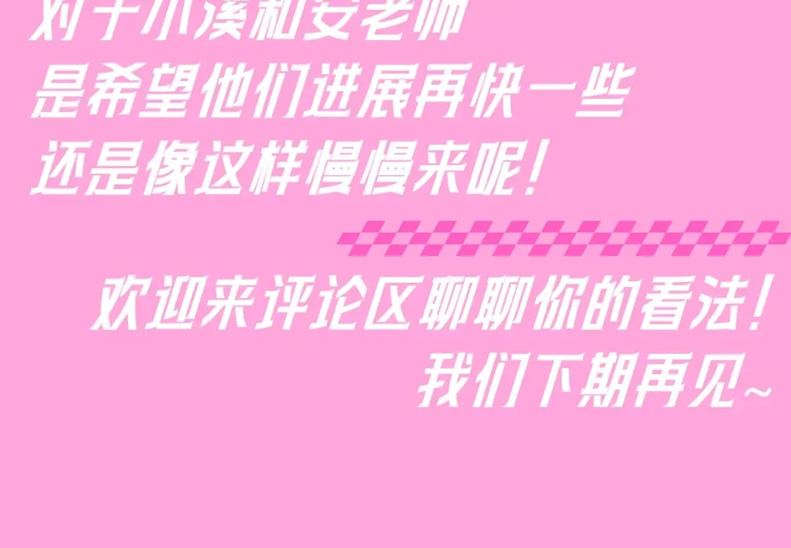 星辰于我漫画,第94期 整活企划：什么叫反差萌啊！1图