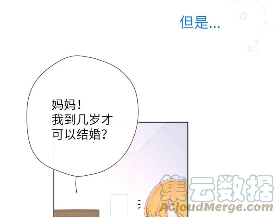星辰于我漫画,加更 星南性转篇1图