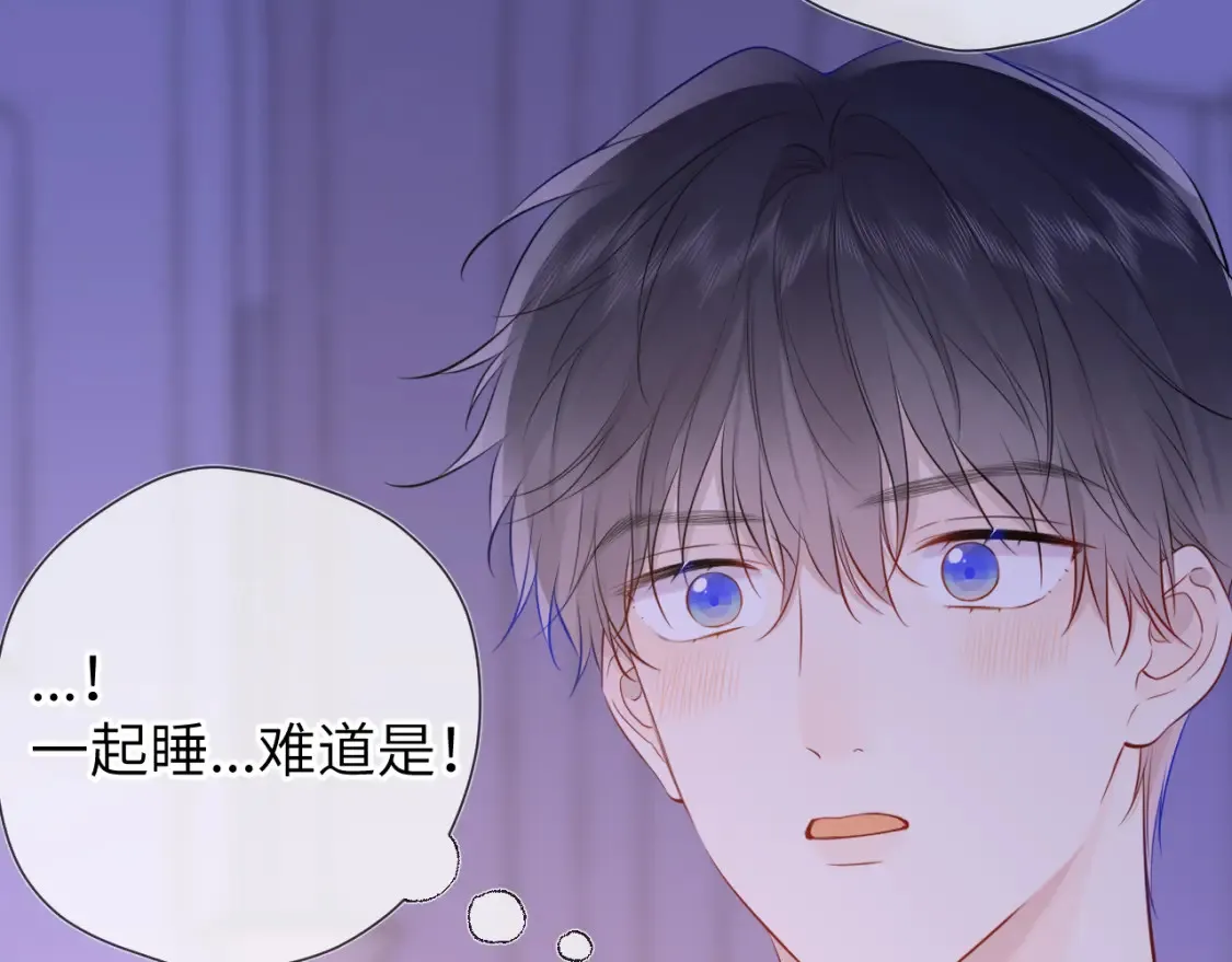 星辰于我漫画,第150话 奇怪的男人堆2图