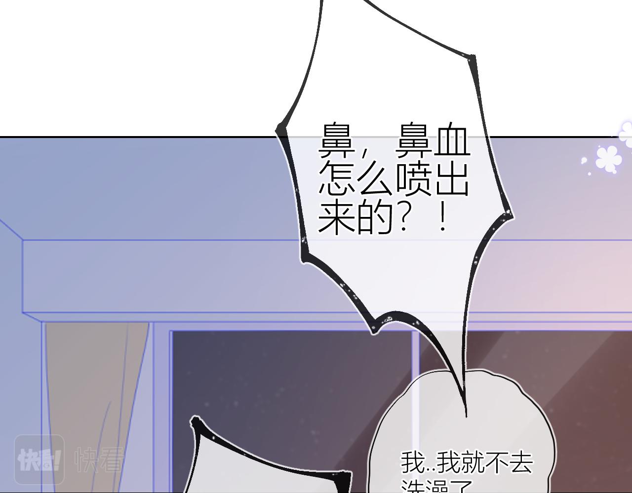 星辰于我快看漫画免费观看漫画,第64话 一起努力吧1图