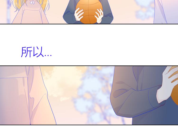 星辰于我漫画,第24话 童年下1图