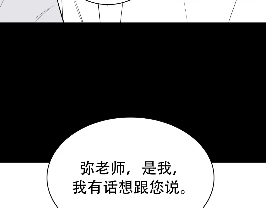 星辰于我漫画,第18期 特别企划：分镜草图提前看2图