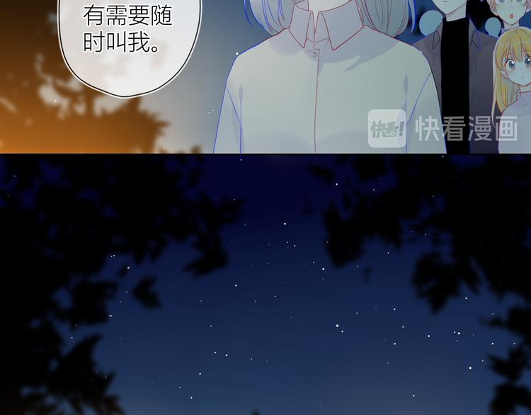 星辰于我漫画全集免费124话漫画,第19话 真心话？2图