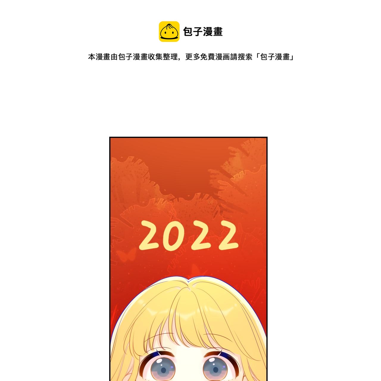 星辰于我漫画,第71话 为什么亲我？1图