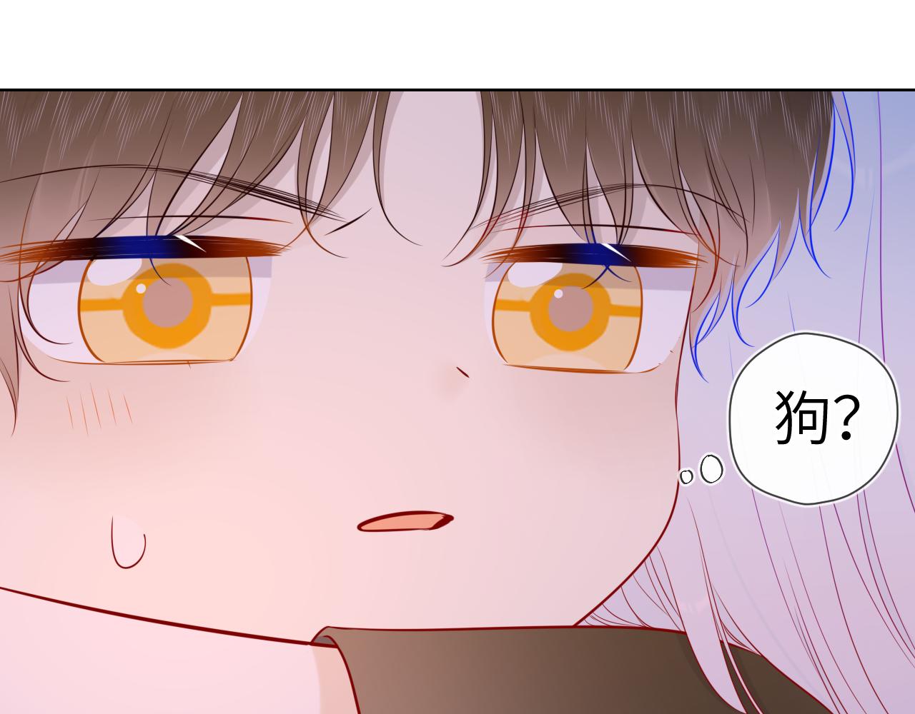 星辰于我下拉式漫画免费观看漫画,第93话 委屈2图
