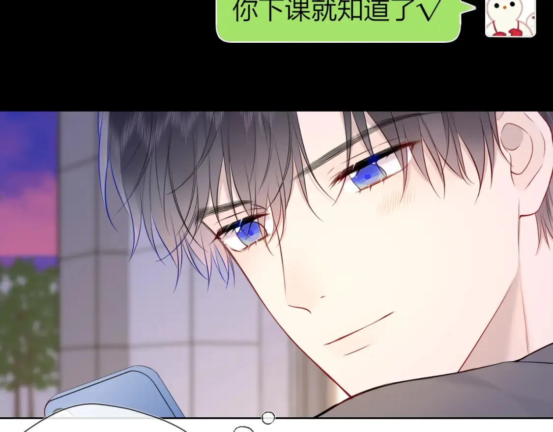 星辰于我漫画,第147话 雪夜微凉的吻2图