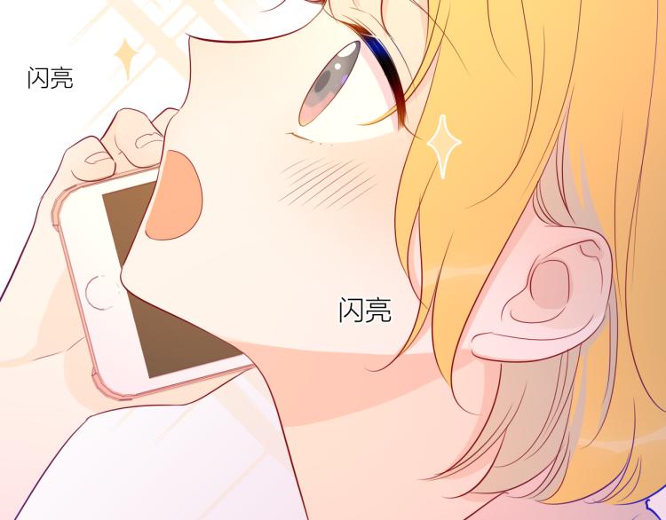星辰于我漫画,第58话 各自的方向1图
