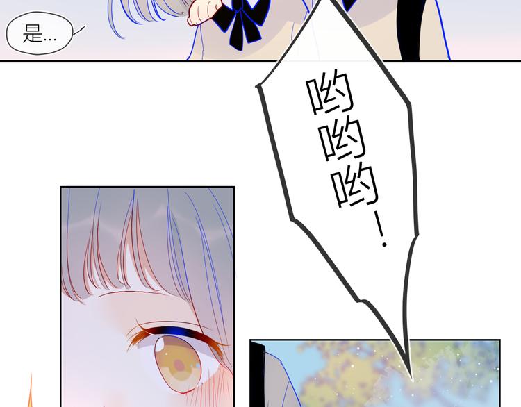 星辰于我漫画,第36话 喜欢2图