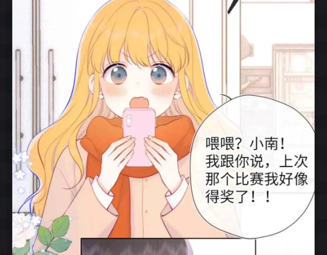 星辰于我漫画,第111期 特别企划：司南和星星一起为了未来努力2图