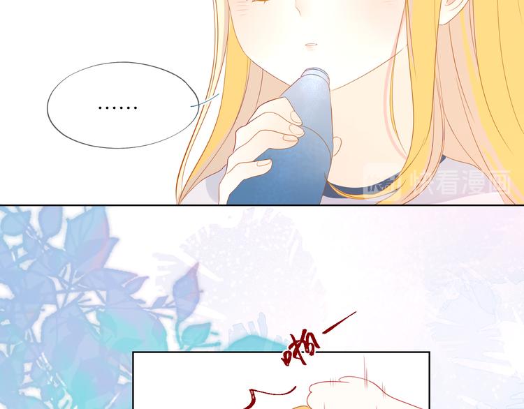 星辰于我漫画,第2话 “我教你”1图