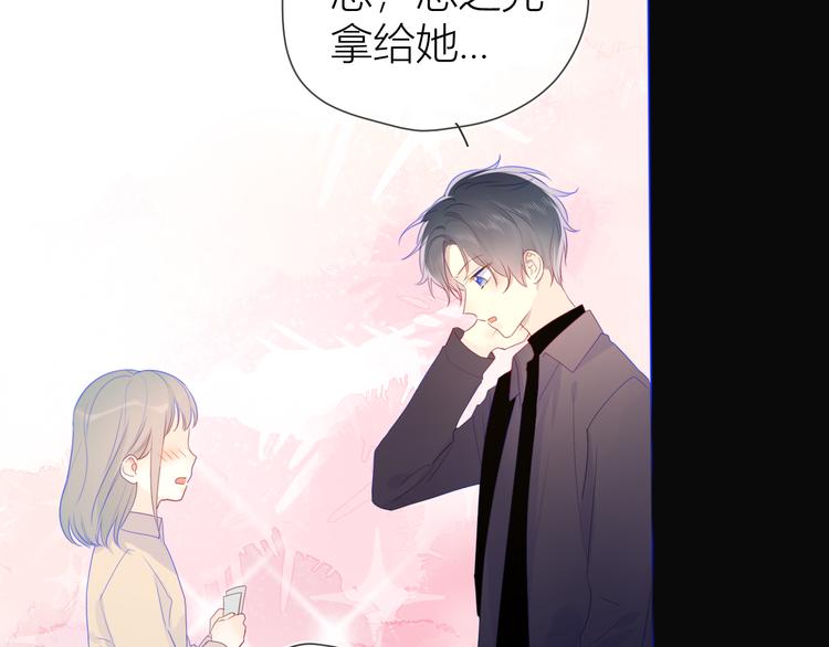 星辰于我漫画,第22话 友情1图