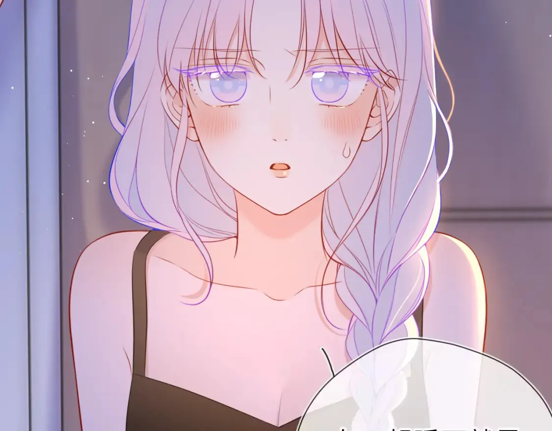 星辰于我漫画,第3话 没有恋爱经验2图