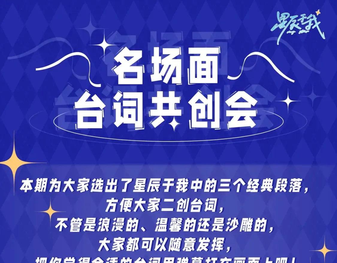 星辰于我漫画,第20期 特别企划：情侣换脸大挑战1图