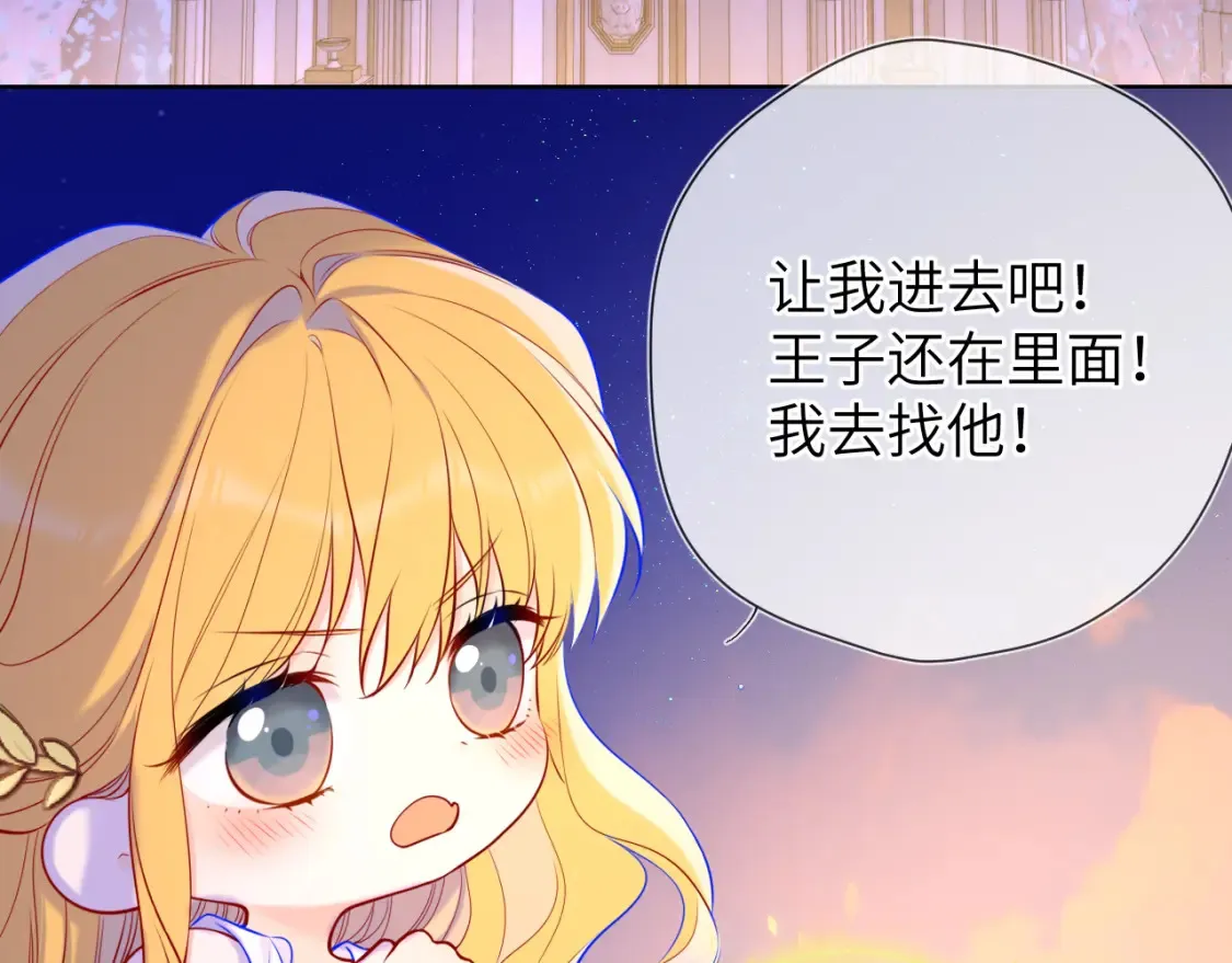 星辰于我漫画,第153话 新交的男友1图