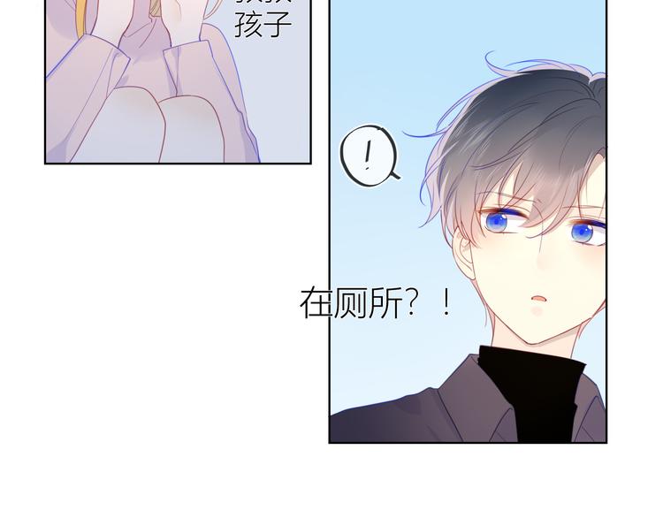 星辰于我漫画,第22话 友情1图