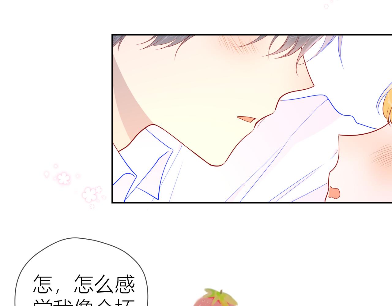 星辰于我漫画全集免费阅读下拉式漫画,第63话 鼻血止不住！2图