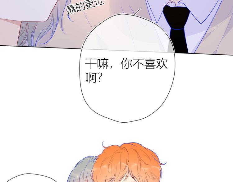 星辰于我漫画,第36话 喜欢2图