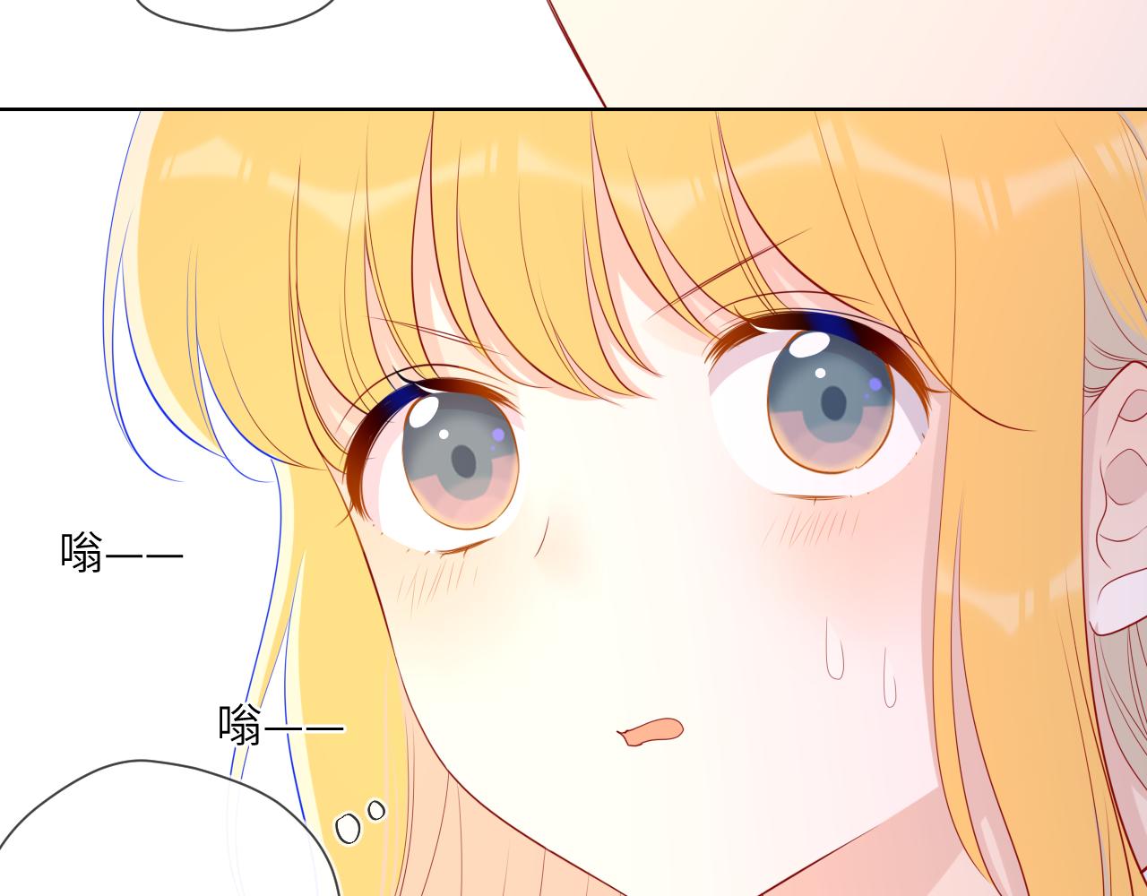 星辰于我漫画,第75话 醋2图