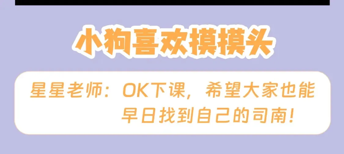 星辰于我漫画,第133期 搞点事：如何捕捉一只成年司南？1图