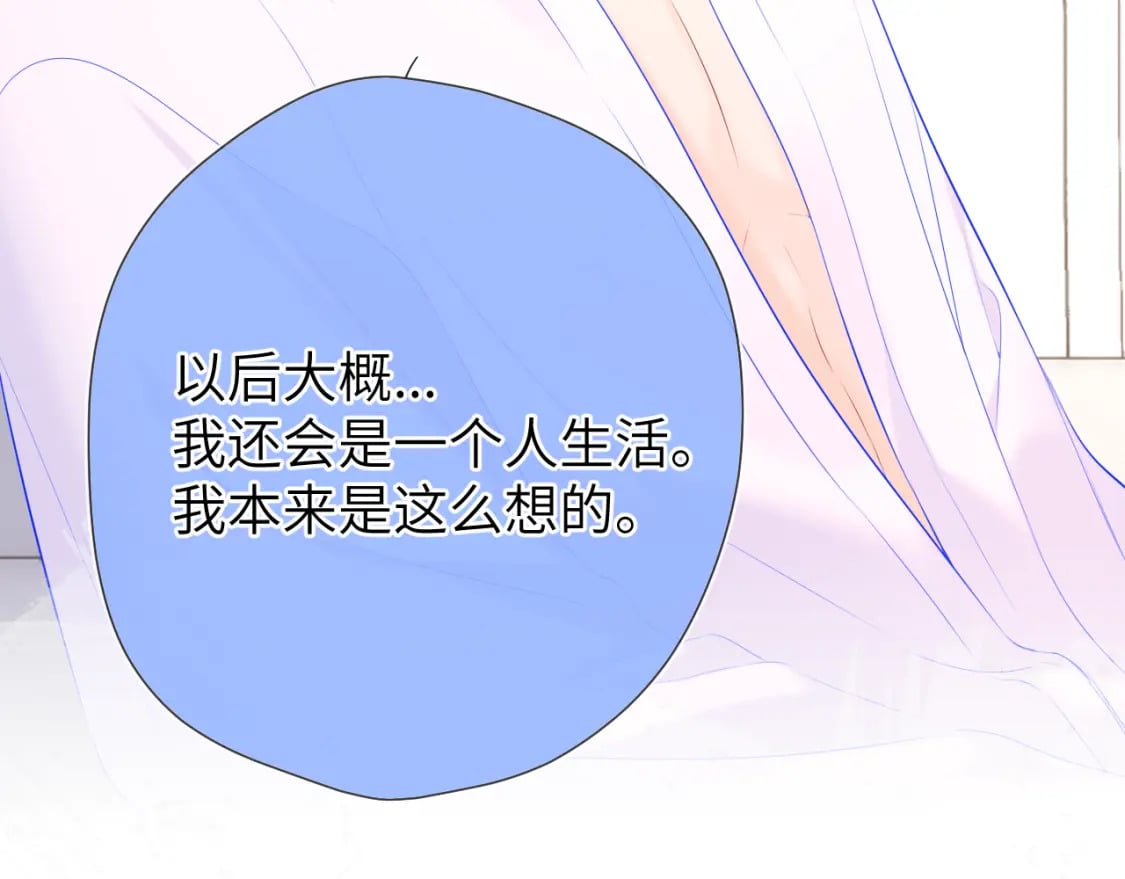 星辰于我漫画,第129话 我是故意的1图