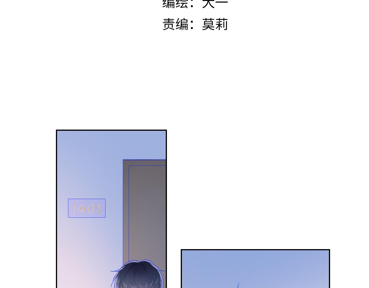 星辰于我丁一喜欢谁漫画,第62话 彼此的心跳1图