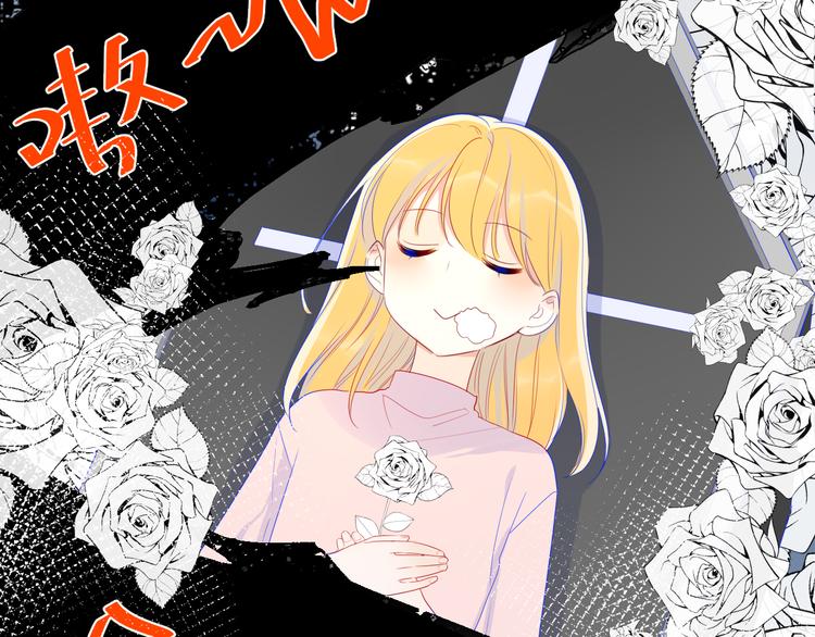 星辰于我漫画,第21话 魔音绕耳2图