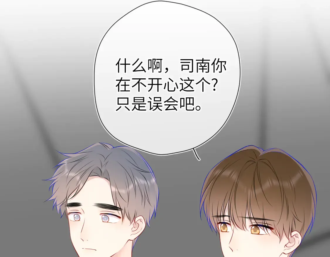 星辰于我漫画,第6话 他不可能离开！2图