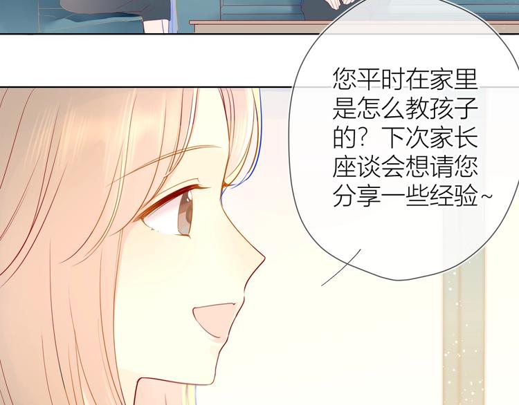星辰于我漫画,第3话 她之于我1图