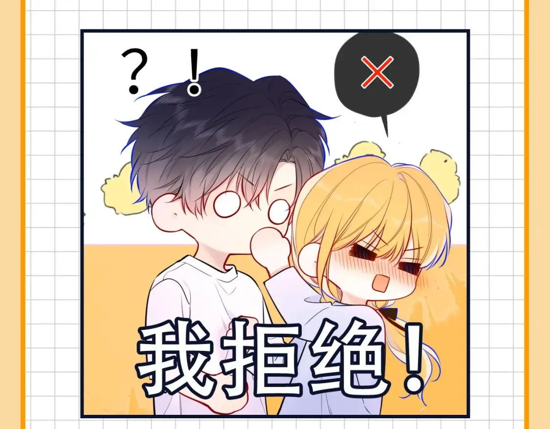星辰于我漫画,第19期 特别企划：星辰表情包1图