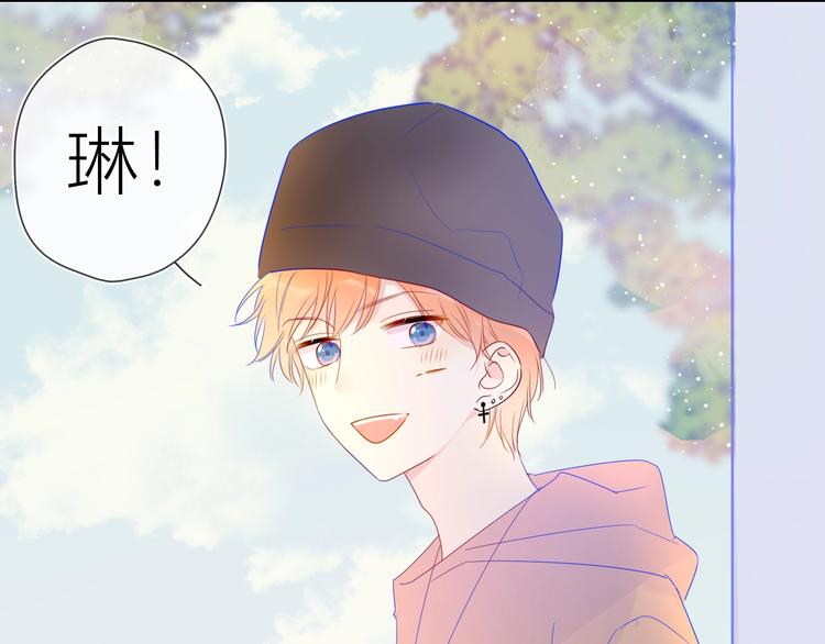 星辰于我漫画,第31话 两份主动2图