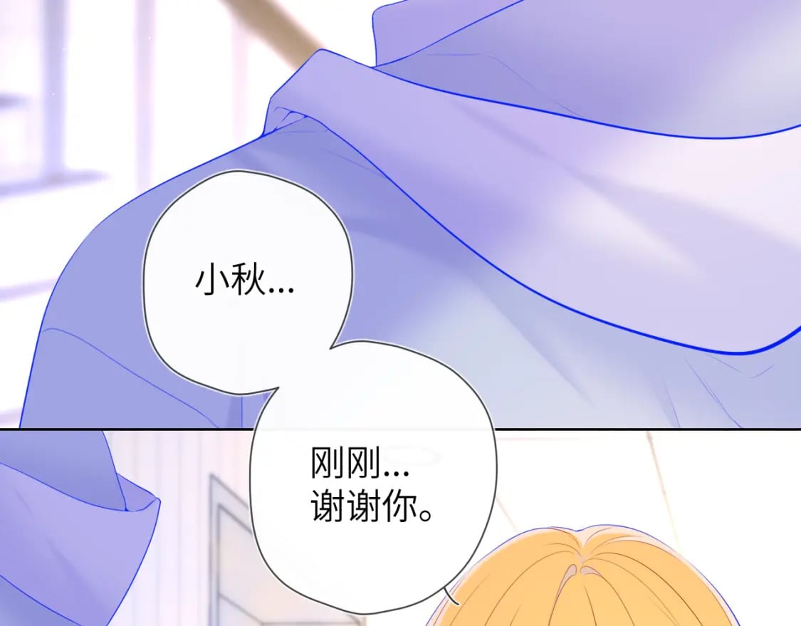 星辰于我漫画,第126话 边缘的爱2图