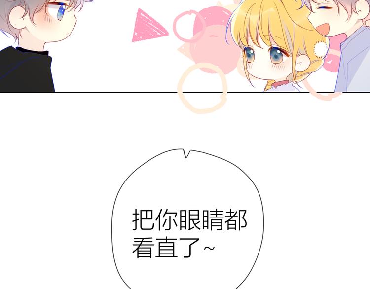 星辰于我漫画,第27话 新年与回忆2图