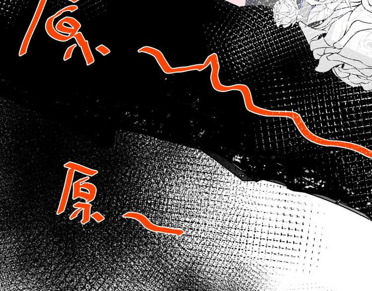 星辰于我漫画,第21话 魔音绕耳1图