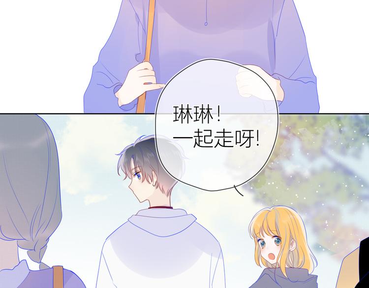 星辰于我漫画,第22话 友情1图
