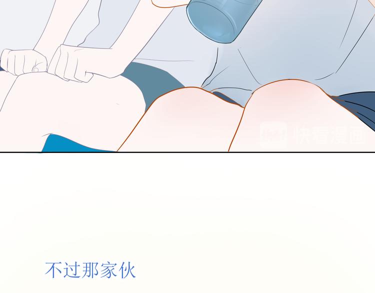 星辰于我漫画,第2话 “我教你”2图