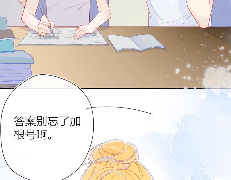 星辰于我漫画全集免费阅读下拉式6漫画漫画,第5话 触碰1图