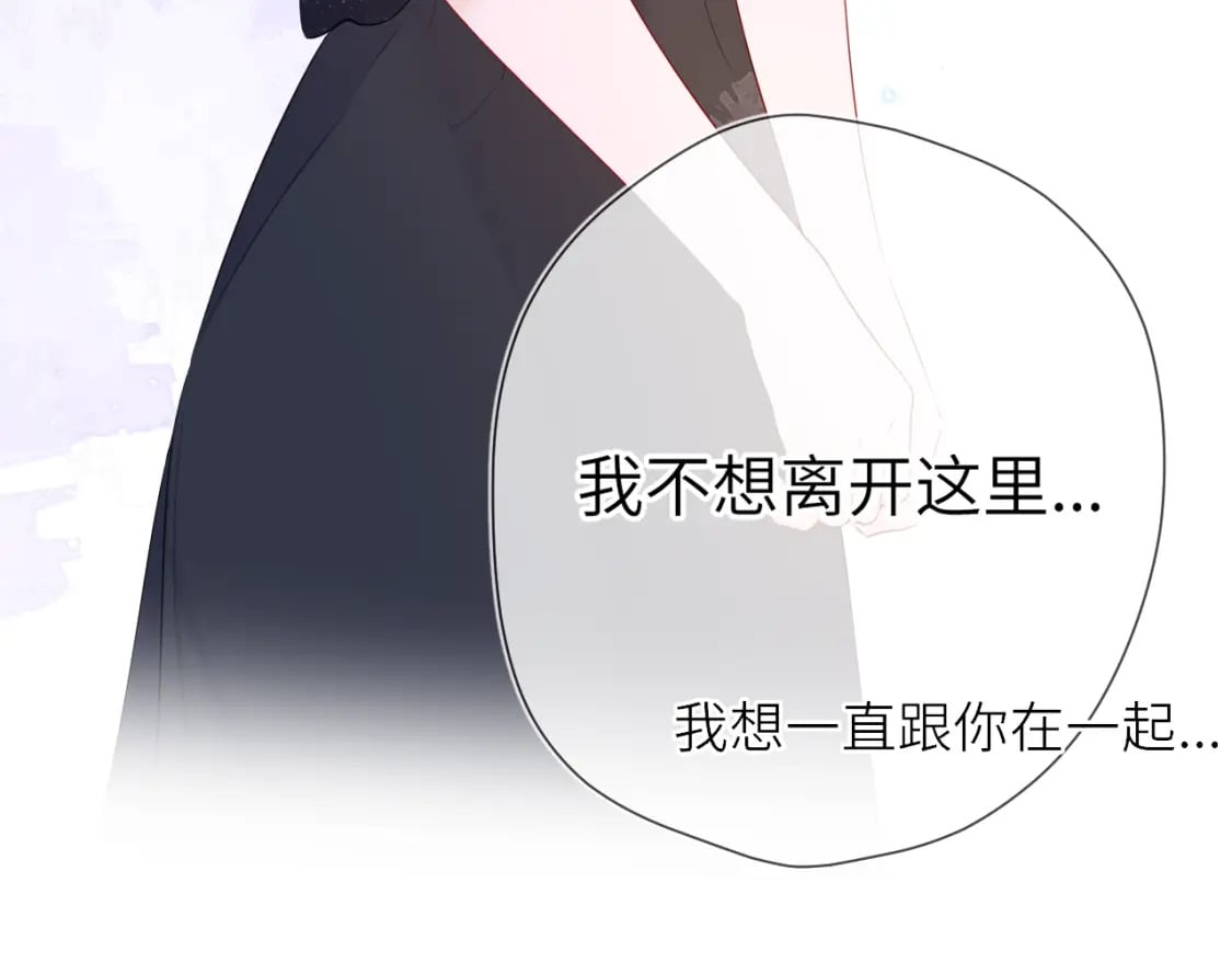 星辰于我漫画,第130话 你是特别的2图