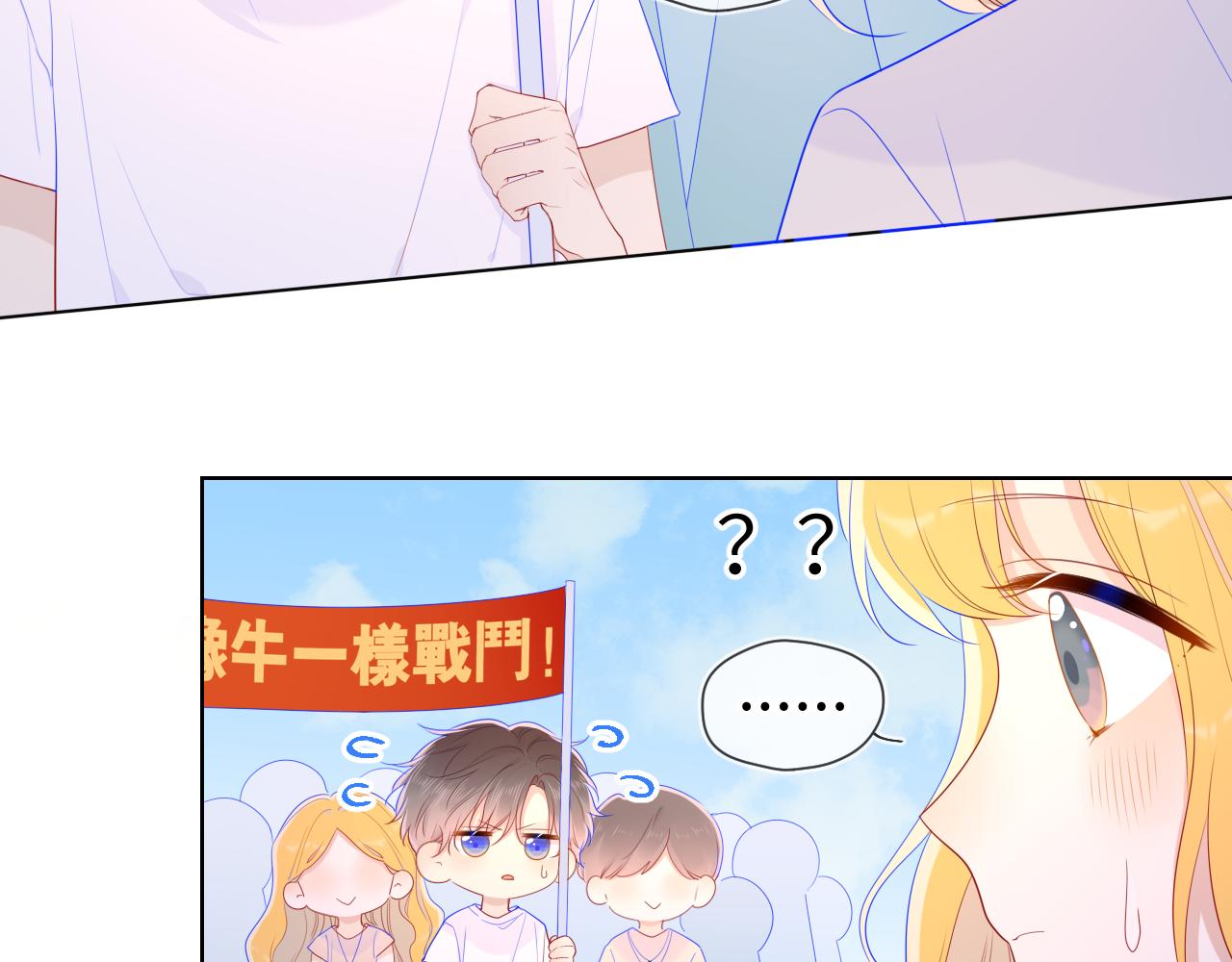 星辰于我漫画,第69话 高考2图