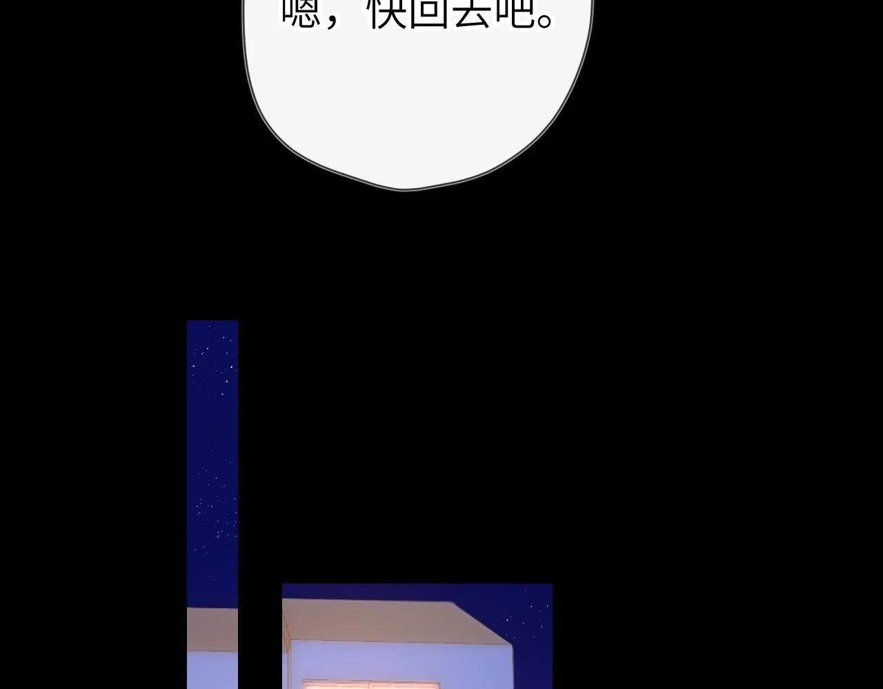 星辰于我漫画,第119话 忍不住亲吻2图