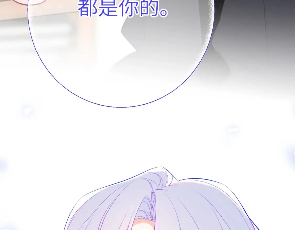 星辰于我漫画,第156话 占有2图