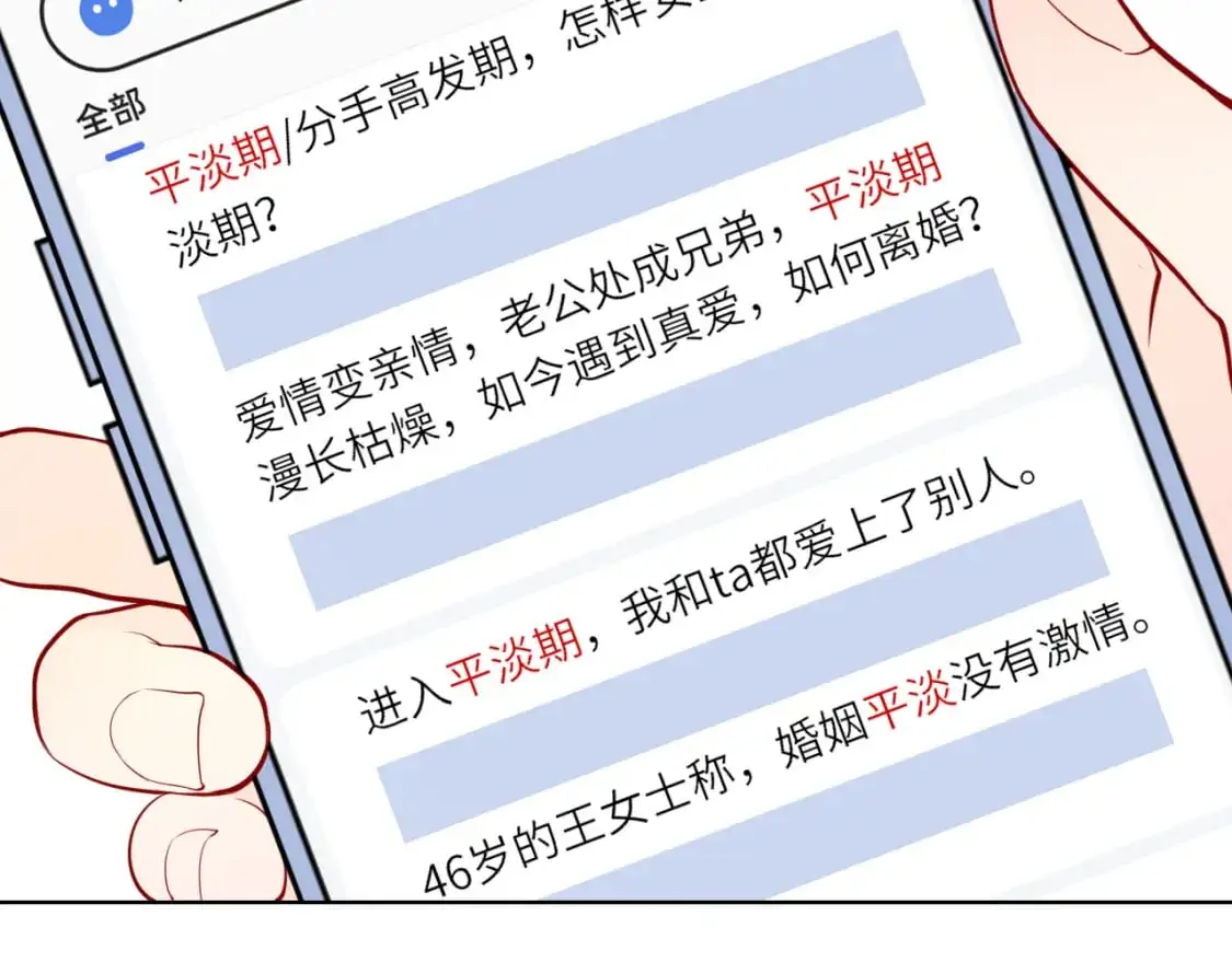 星辰于我漫画,第151话 他，醉醺醺1图