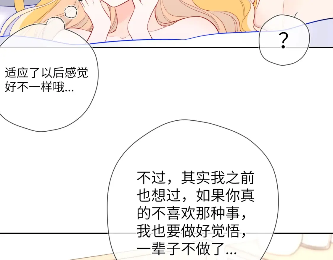 星辰于我漫画,第153话 新交的男友1图