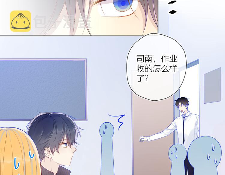 星辰于我漫画,第12话 心跳与嫉妒2图