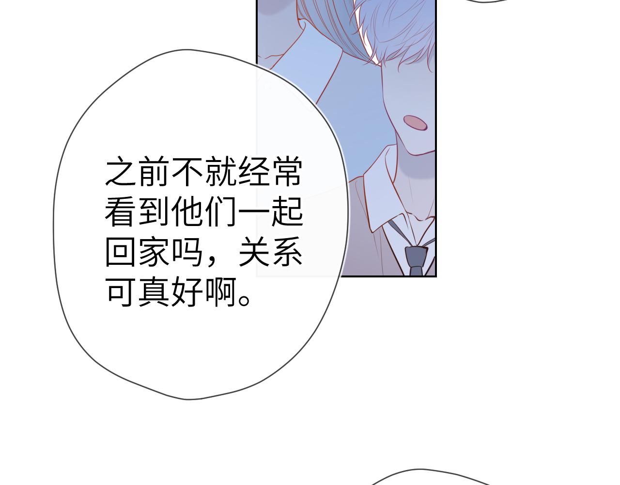 星辰于我漫画,第104话 无法息止的感情2图