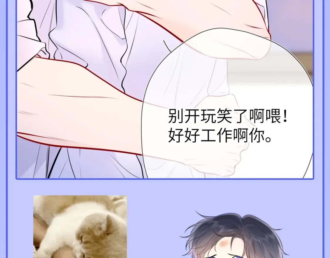 星辰于我漫画,第47期 特别企划：关于司南是“星星脑”的证据2图