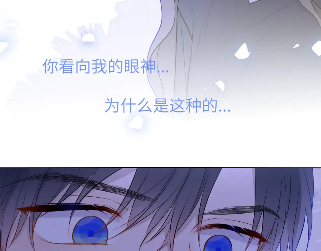 星辰于我漫画,第6话 他不可能离开！2图