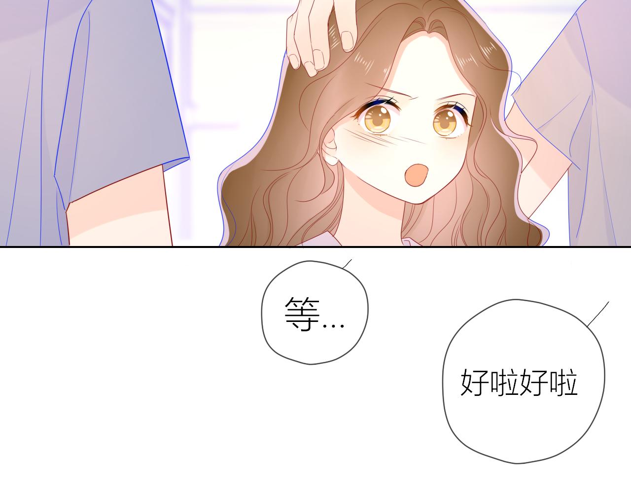 星辰于我漫画,第61话 你也是我重要的人1图