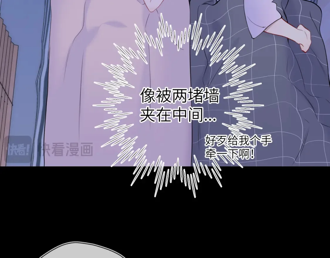 星辰于我漫画,第3话 没有恋爱经验2图