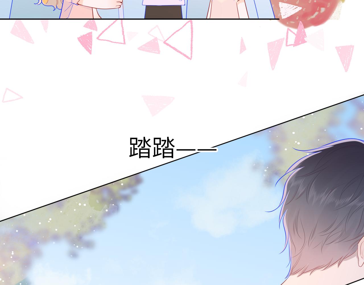 星辰于我漫画,第69话 高考2图